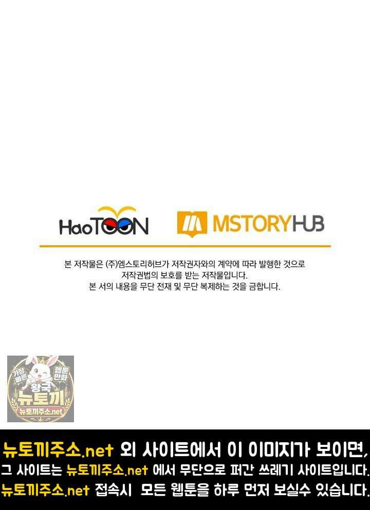 선무제존 608화 62