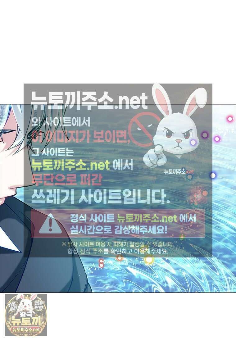 먼치킨 엑스트라 115화(완결) 9