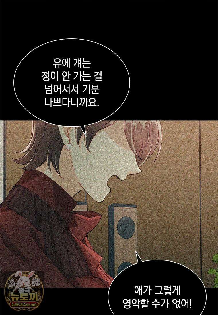 먼치킨 엑스트라 115화(완결) 16