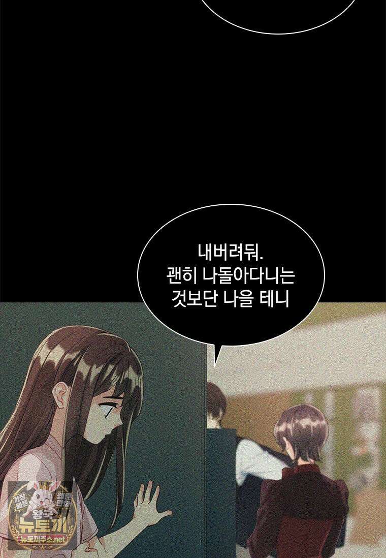 먼치킨 엑스트라 115화(완결) 17