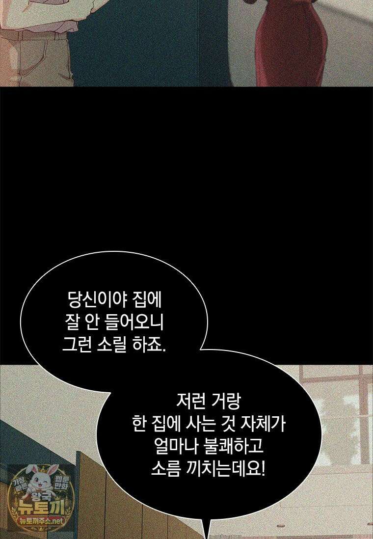 먼치킨 엑스트라 115화(완결) 18