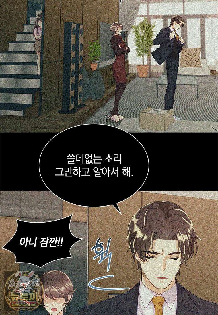먼치킨 엑스트라 115화(완결) 19