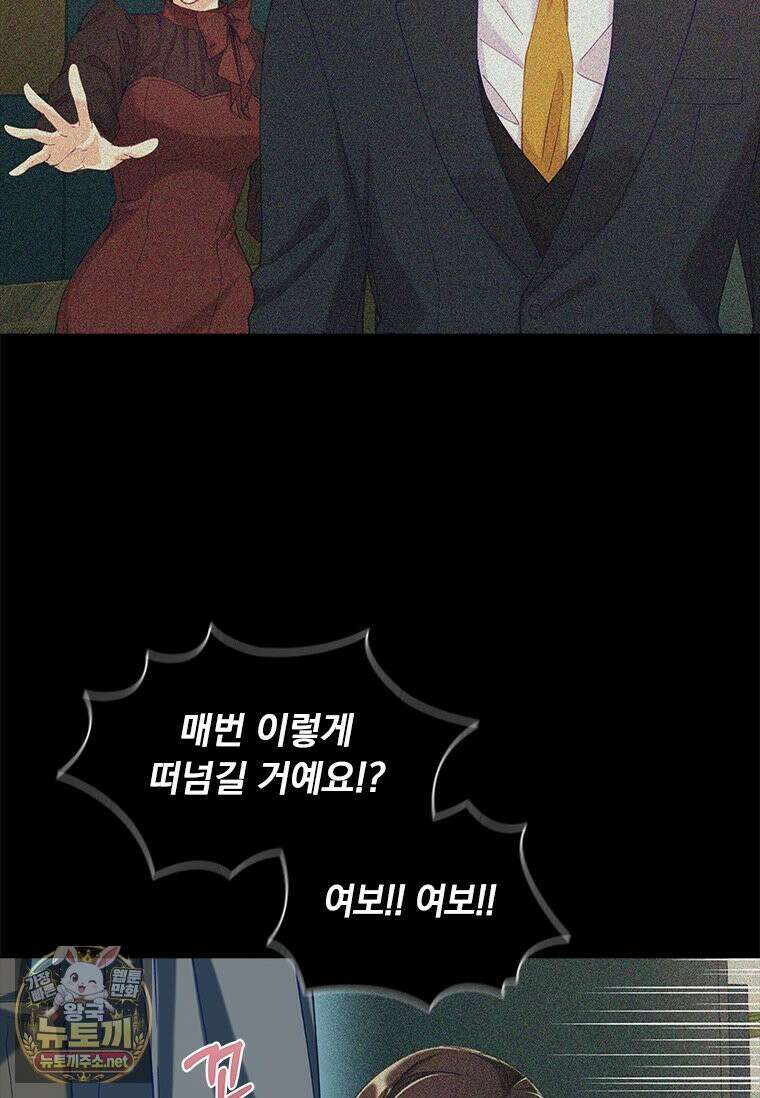 먼치킨 엑스트라 115화(완결) 20