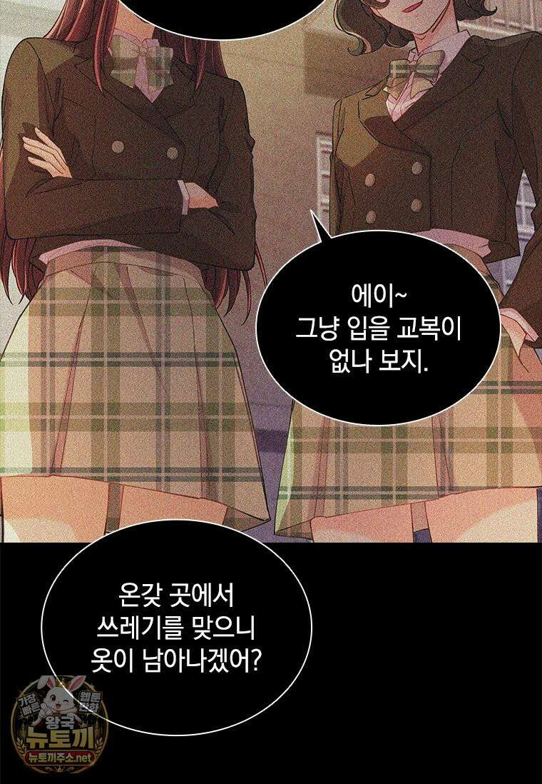 먼치킨 엑스트라 115화(완결) 29