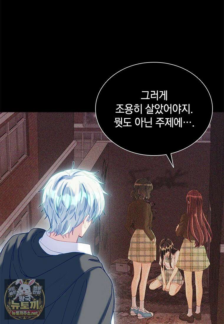 먼치킨 엑스트라 115화(완결) 30