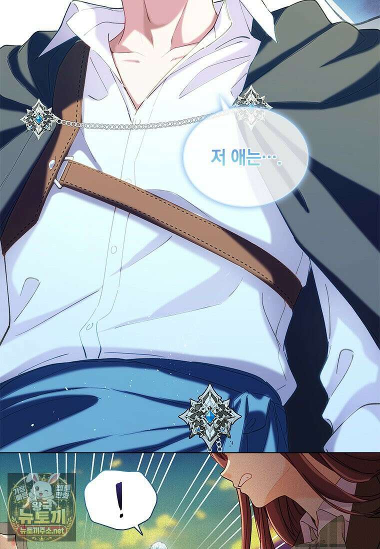먼치킨 엑스트라 115화(완결) 36