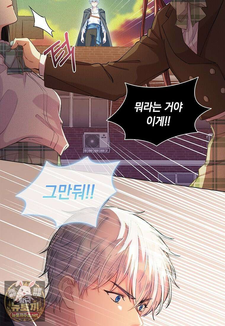 먼치킨 엑스트라 115화(완결) 37