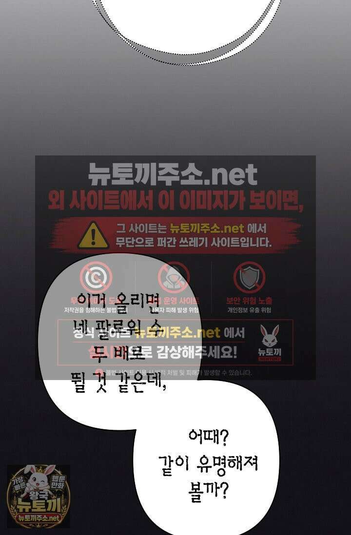 불온한 파트너십 51화 4