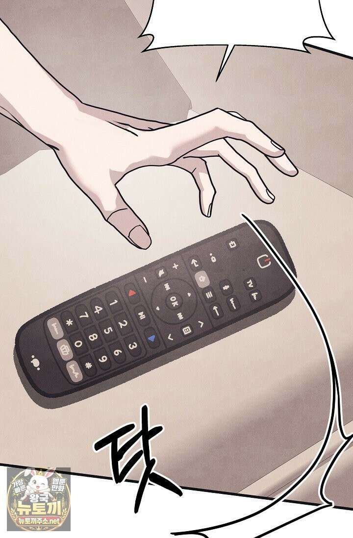 불온한 파트너십 51화 14