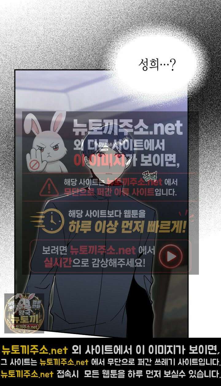 뱀 뜰, 너머 손님 35화 6