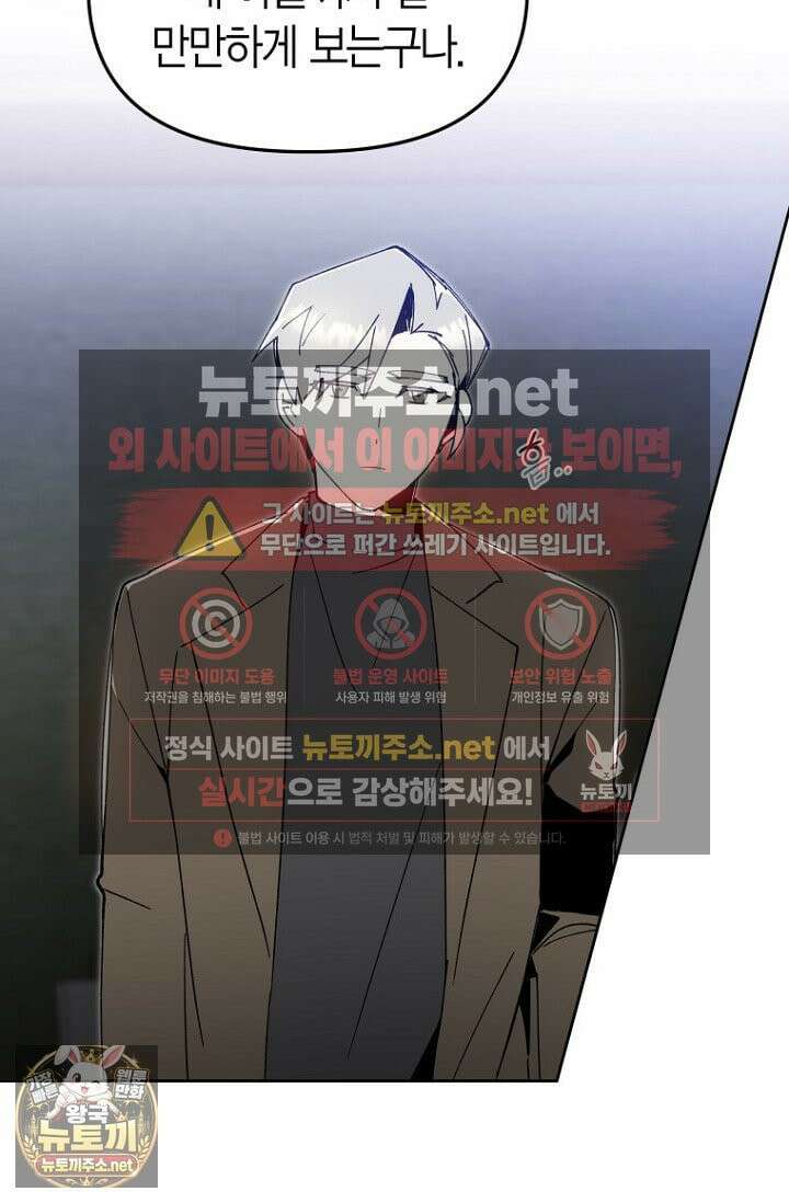 뱀 뜰, 너머 손님 35화 10