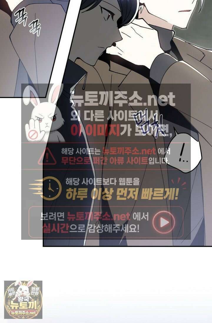 뱀 뜰, 너머 손님 35화 12