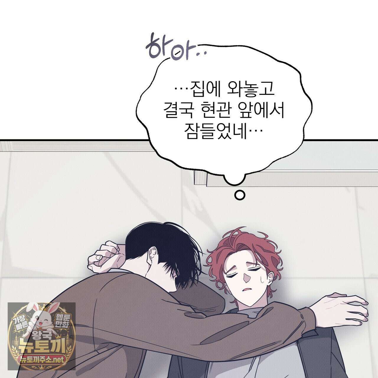 우리 집으로 가자! 19화 6