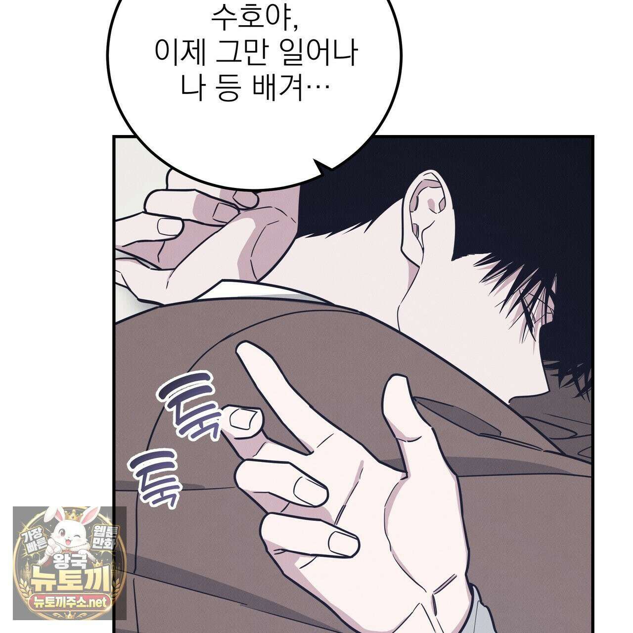 우리 집으로 가자! 19화 8