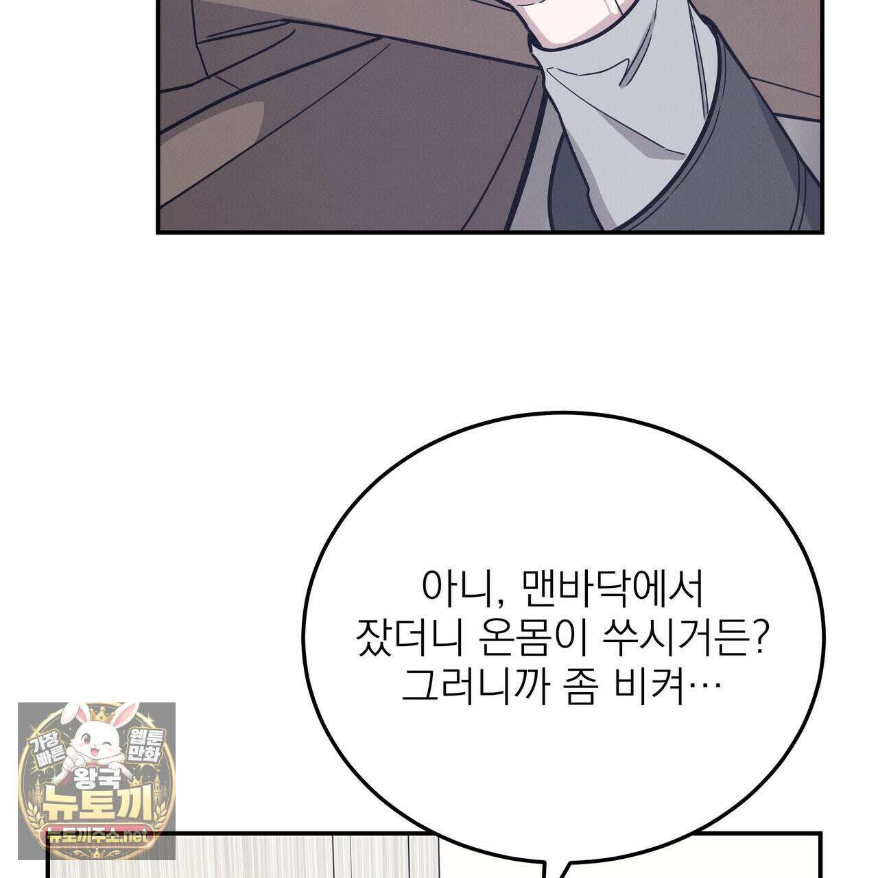 우리 집으로 가자! 19화 9