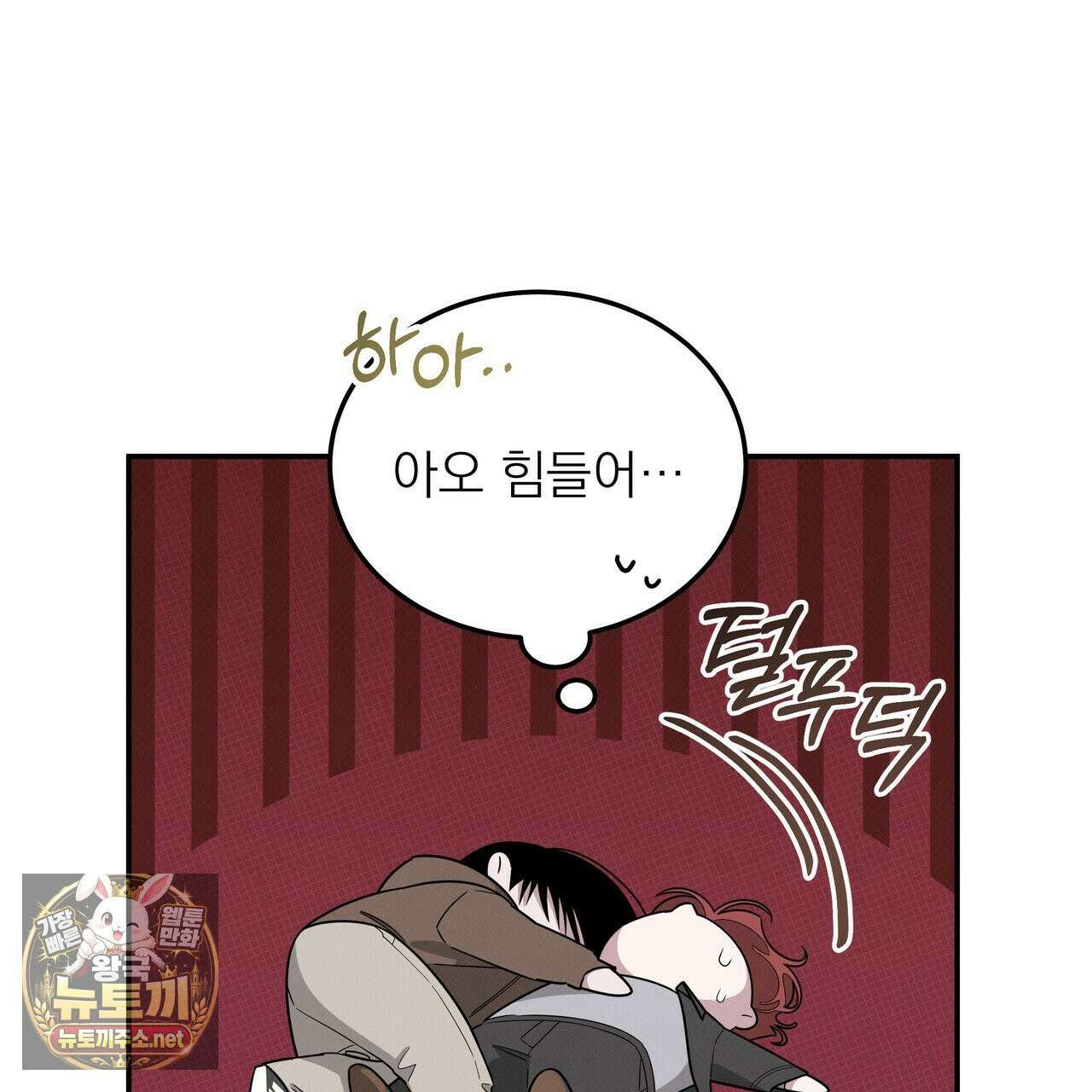 우리 집으로 가자! 19화 12