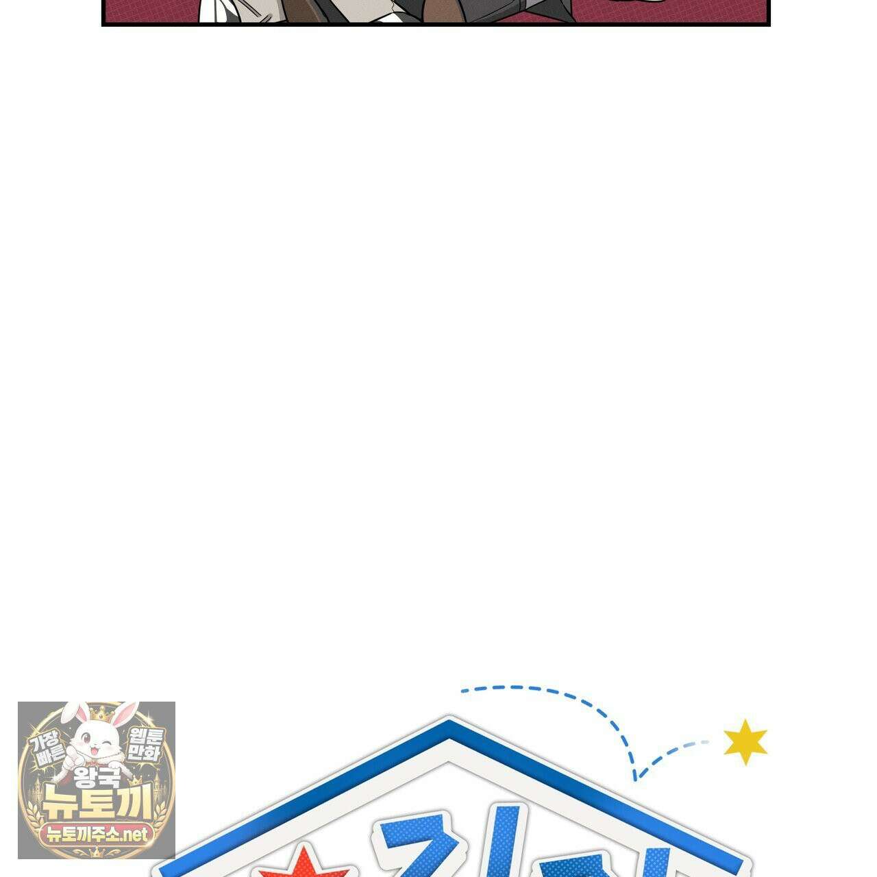 우리 집으로 가자! 19화 13