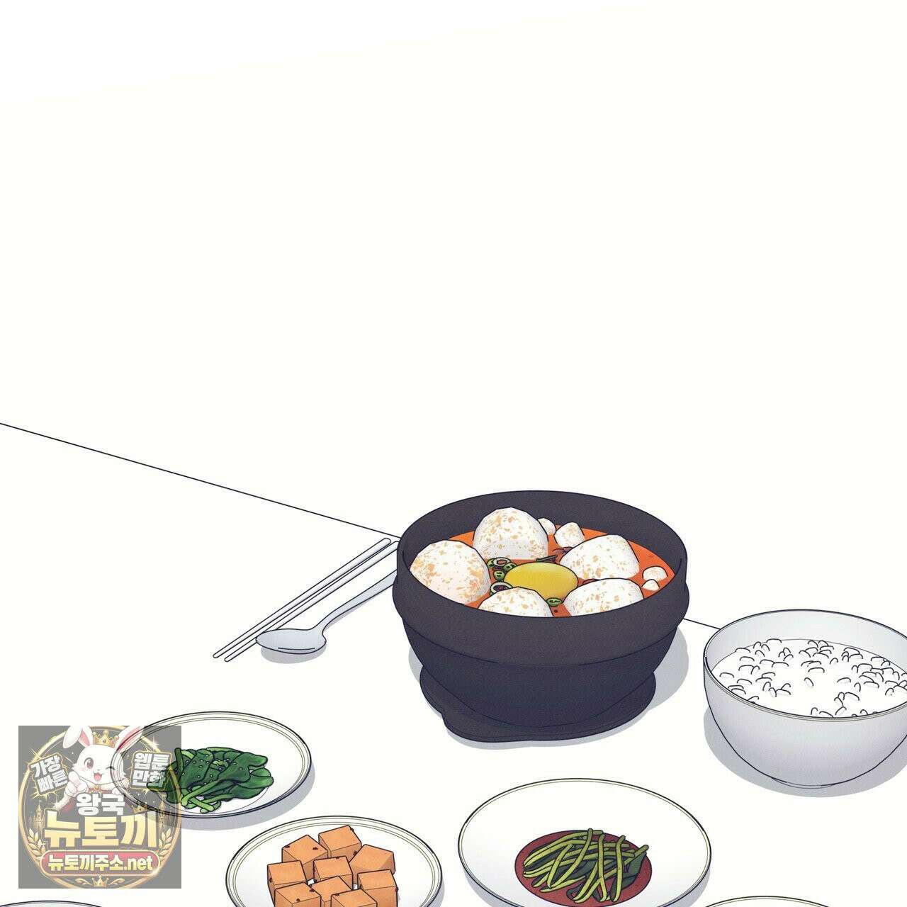 우리 집으로 가자! 19화 15