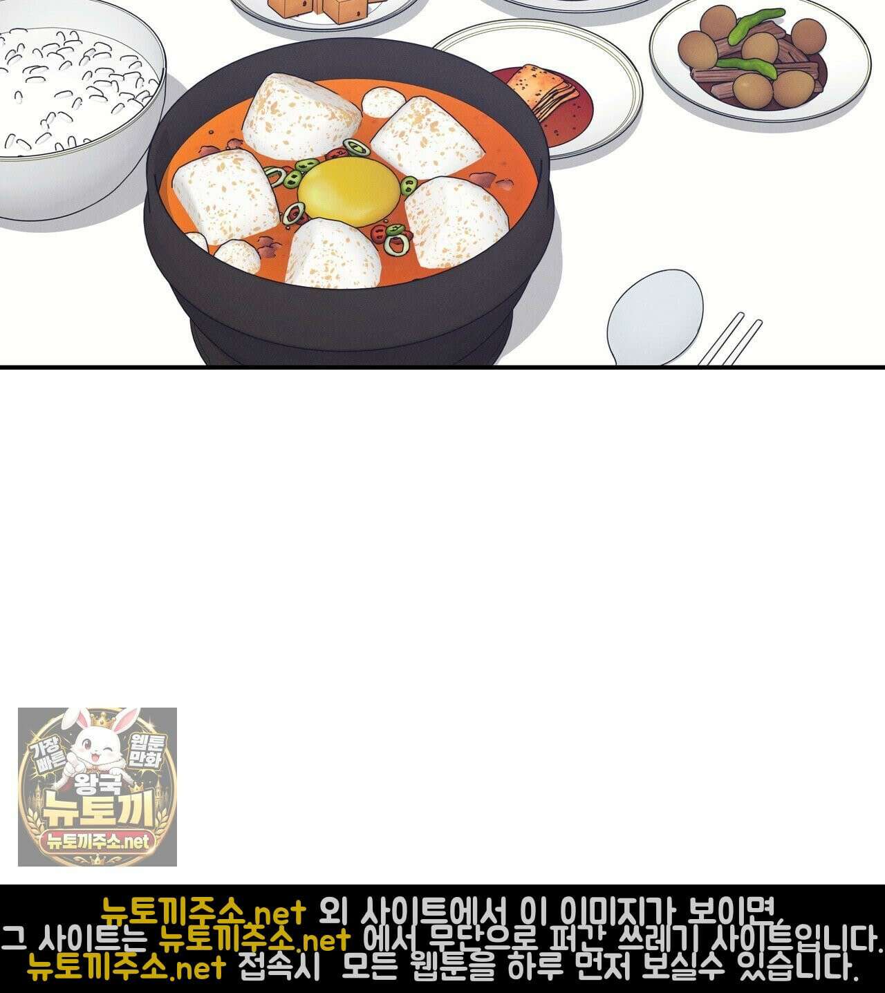 우리 집으로 가자! 19화 16
