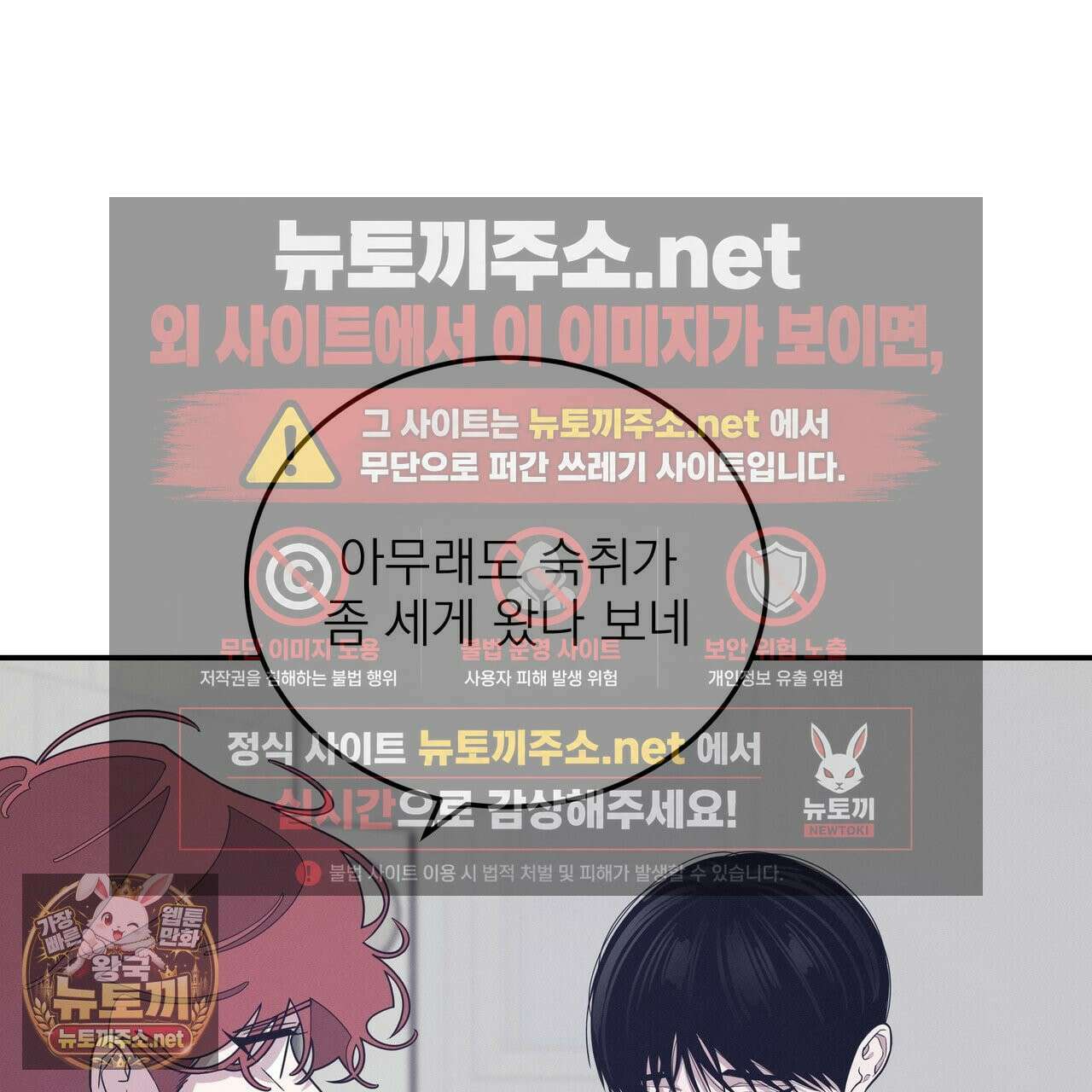 우리 집으로 가자! 19화 18