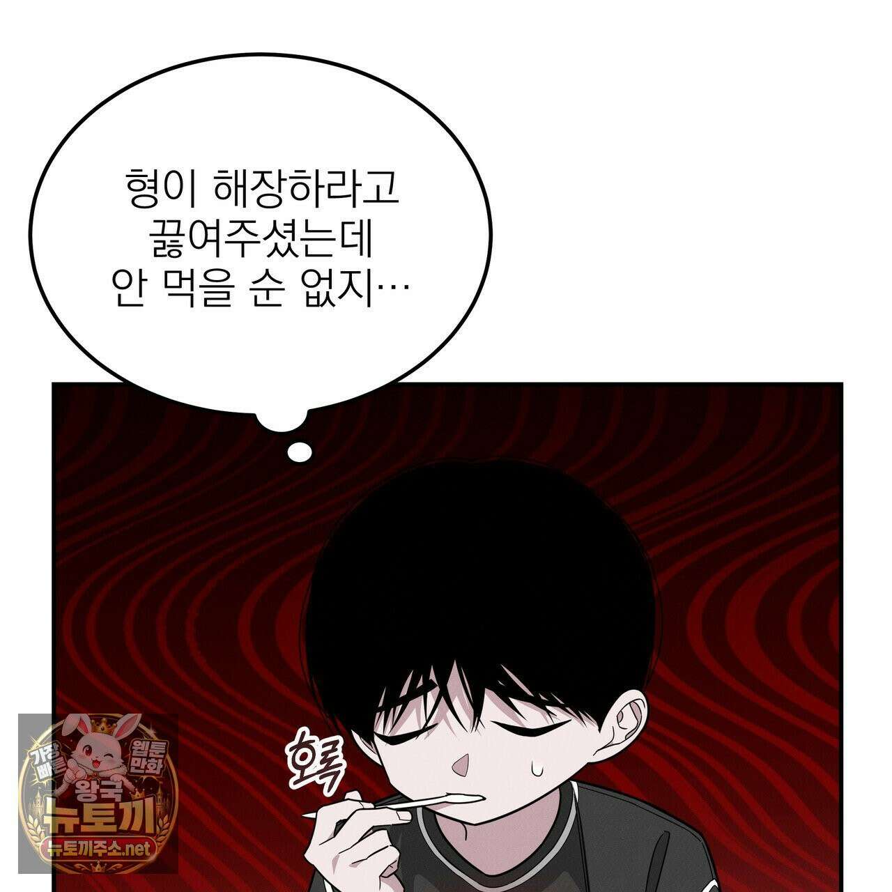 우리 집으로 가자! 19화 22
