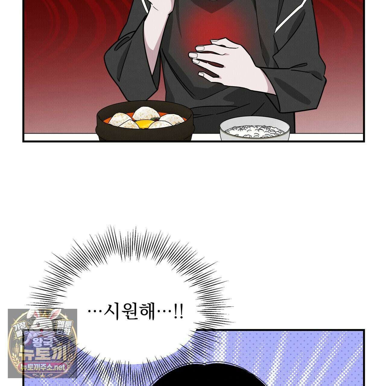 우리 집으로 가자! 19화 23