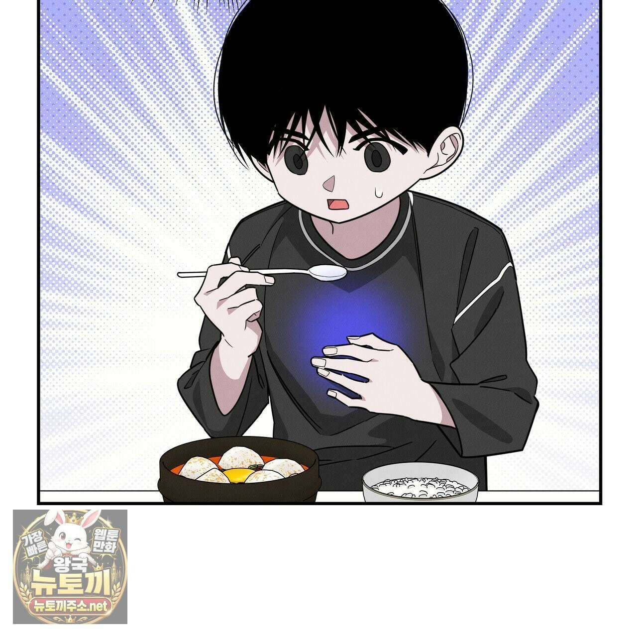 우리 집으로 가자! 19화 24