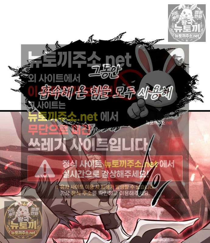회귀한 용병은 다 계획이 있다 90화 10