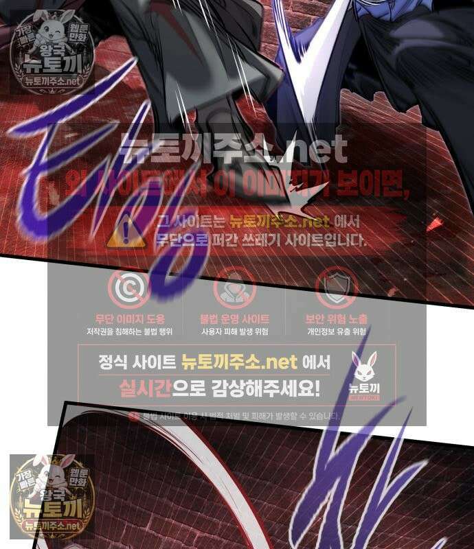 회귀한 용병은 다 계획이 있다 90화 22