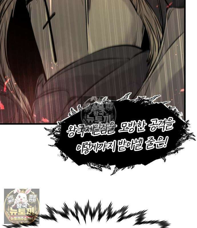회귀한 용병은 다 계획이 있다 90화 29