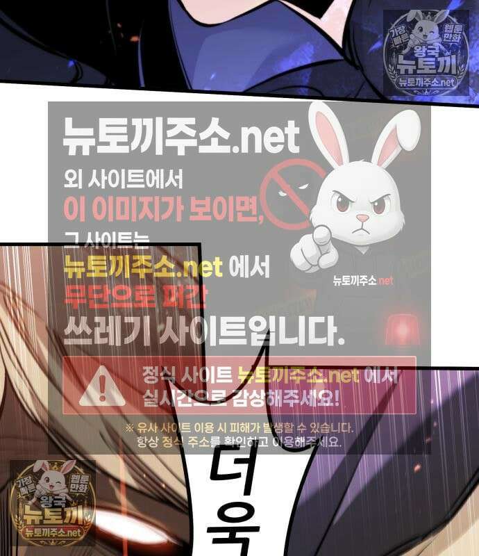 회귀한 용병은 다 계획이 있다 90화 32