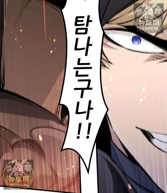 회귀한 용병은 다 계획이 있다 90화 33