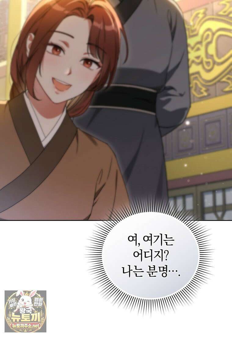 백호 가문의 아기 솜뭉치 6화 2