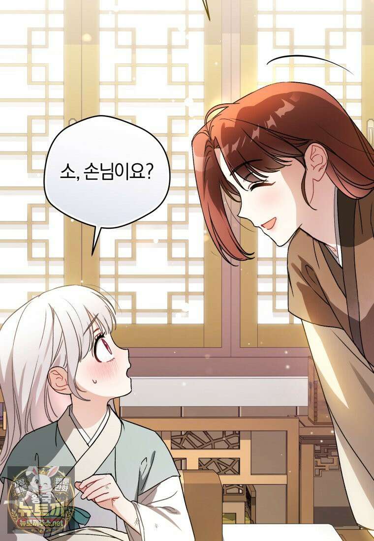 백호 가문의 아기 솜뭉치 6화 13