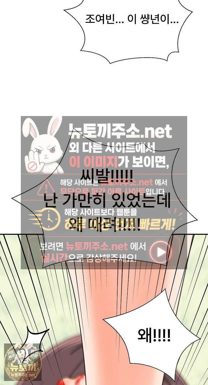 무인도의 주인 7화 3