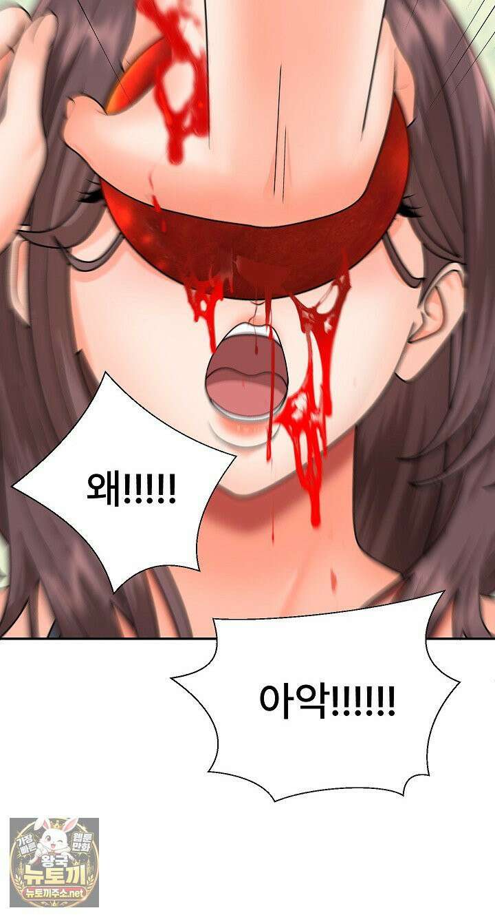 무인도의 주인 7화 4