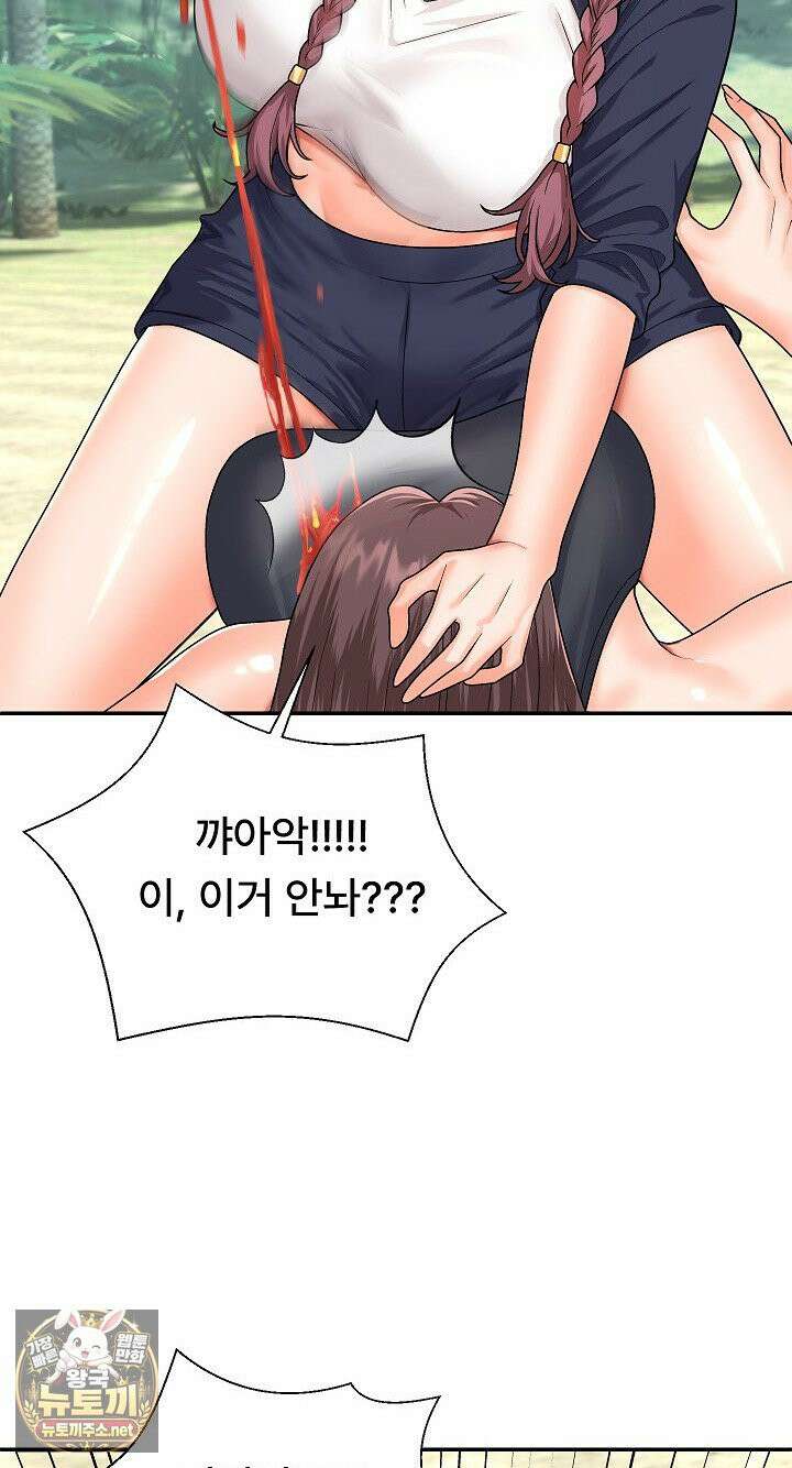 무인도의 주인 7화 6
