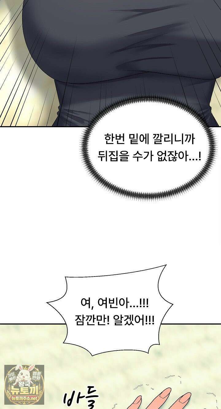 무인도의 주인 7화 8
