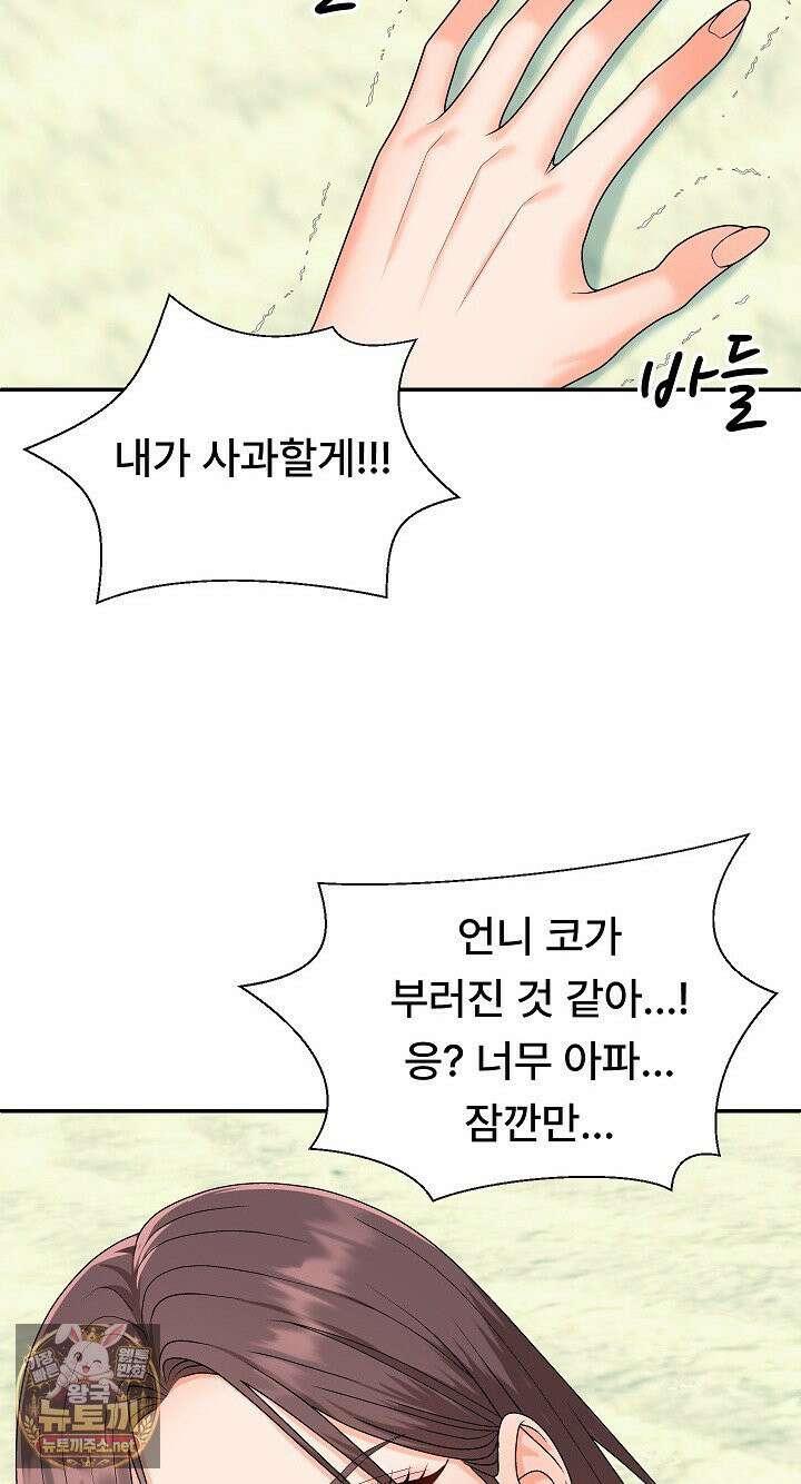 무인도의 주인 7화 9
