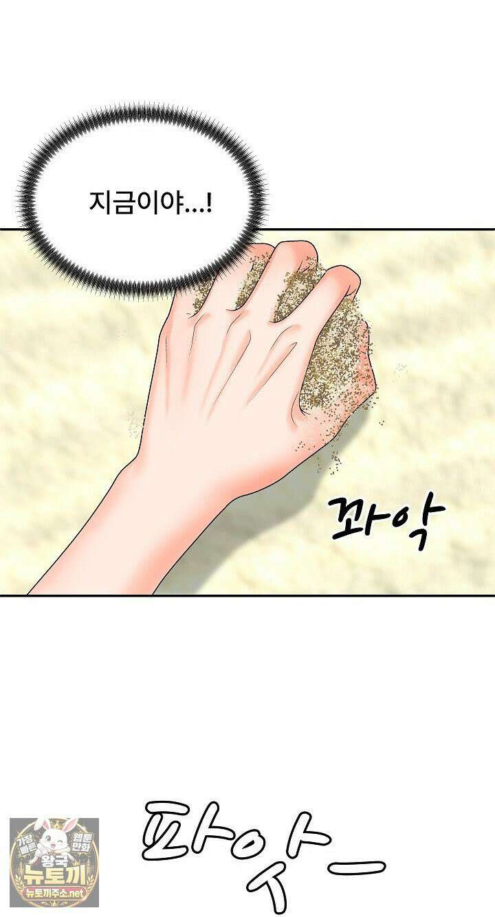 무인도의 주인 7화 12