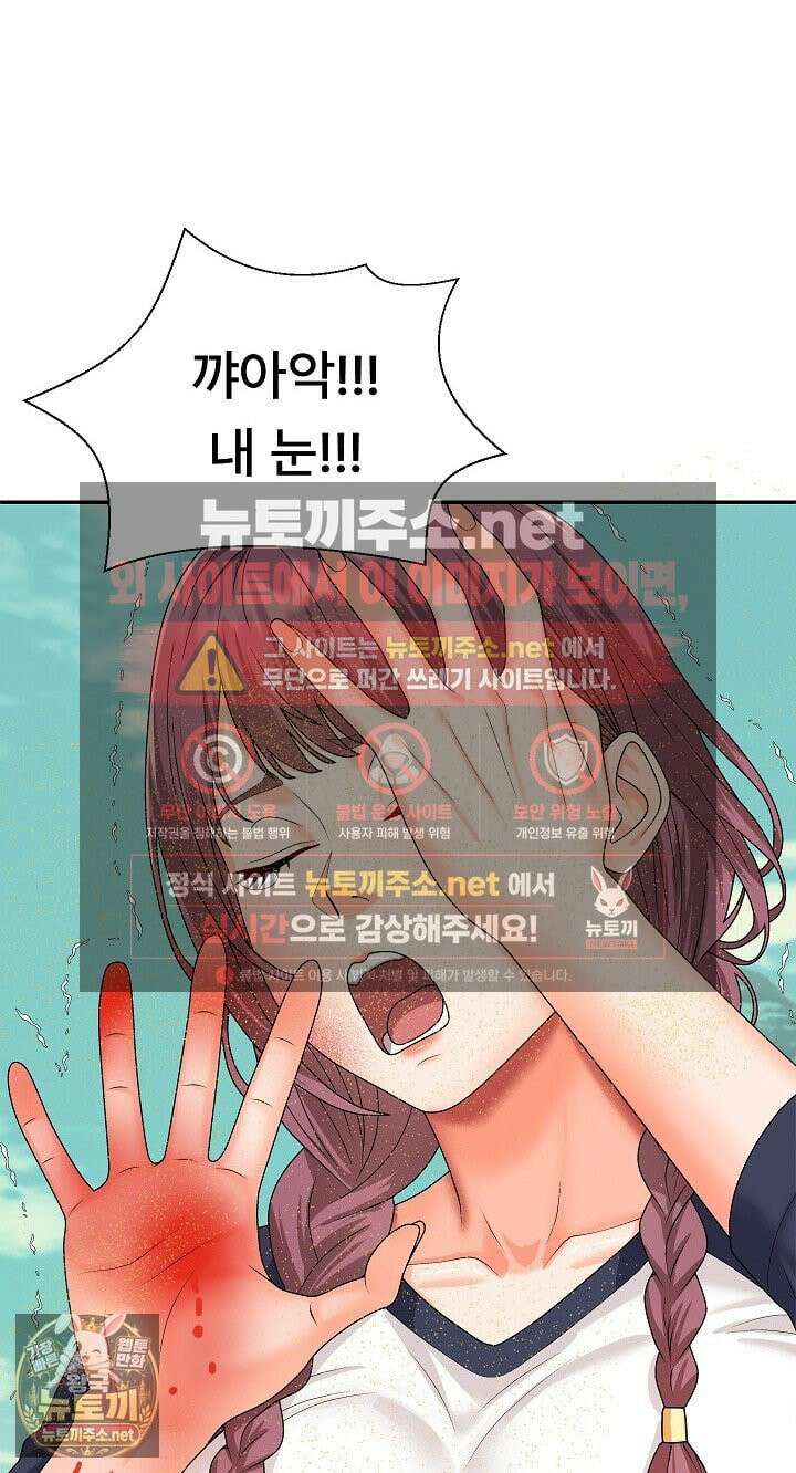 무인도의 주인 7화 13