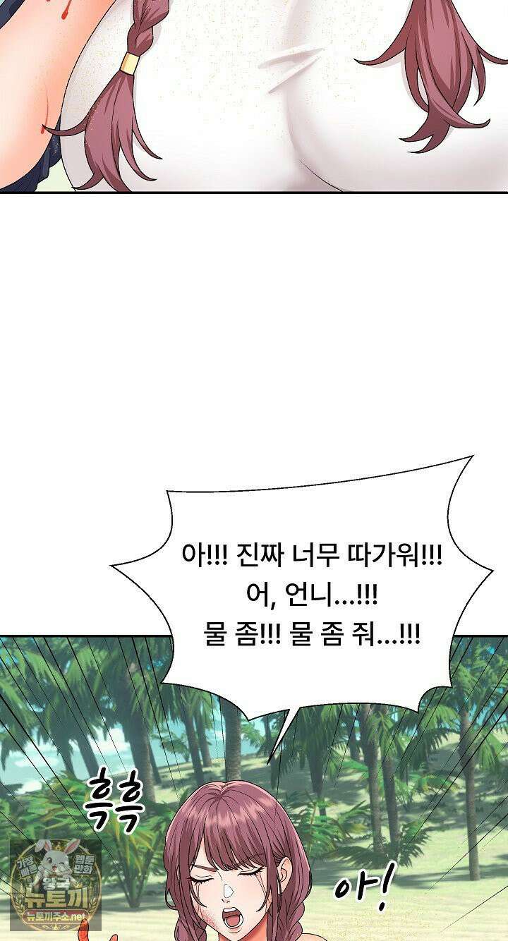 무인도의 주인 7화 14