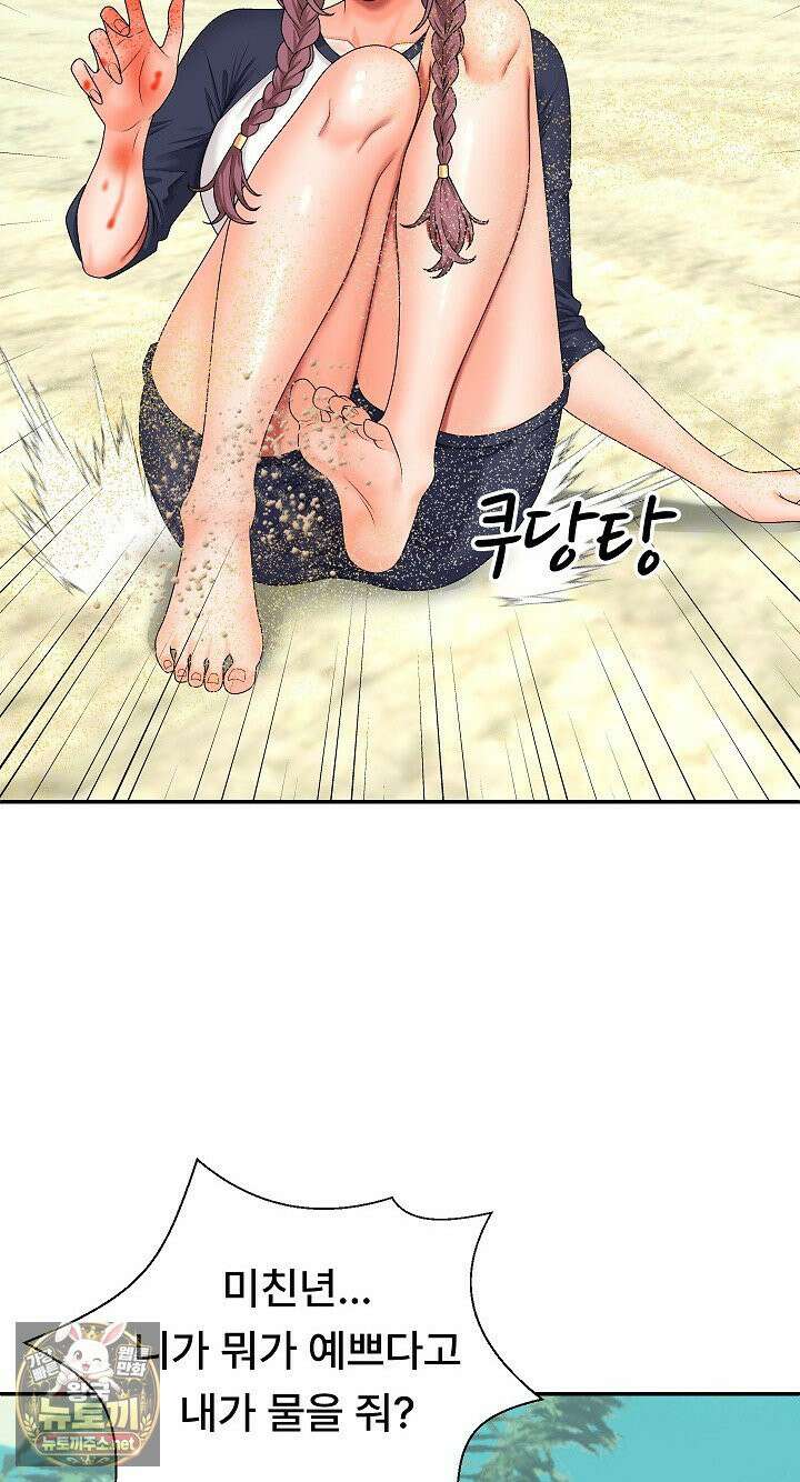 무인도의 주인 7화 15