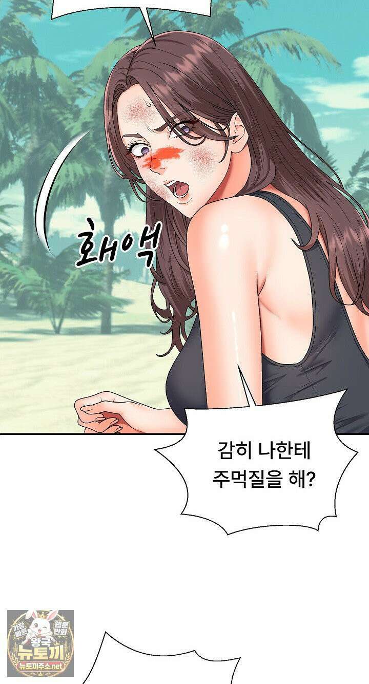 무인도의 주인 7화 16