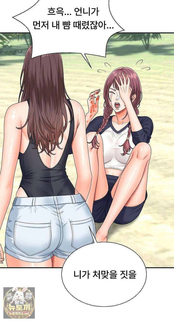 무인도의 주인 7화 17
