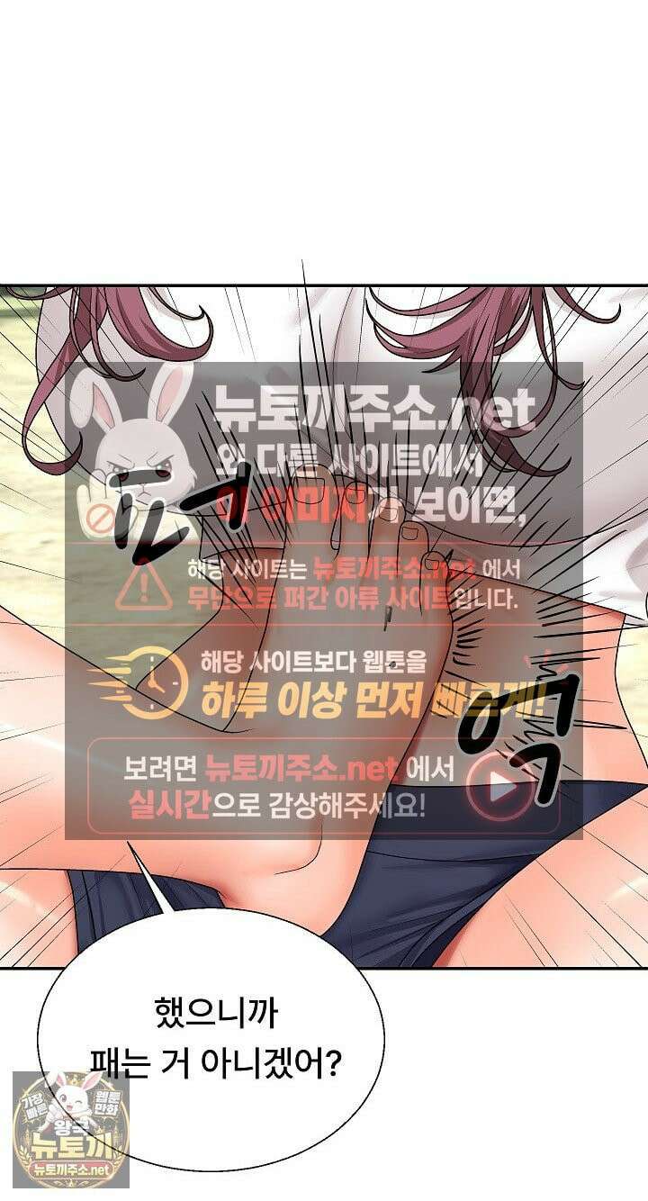 무인도의 주인 7화 18