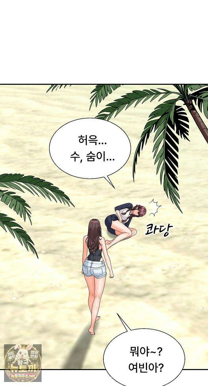 무인도의 주인 7화 19
