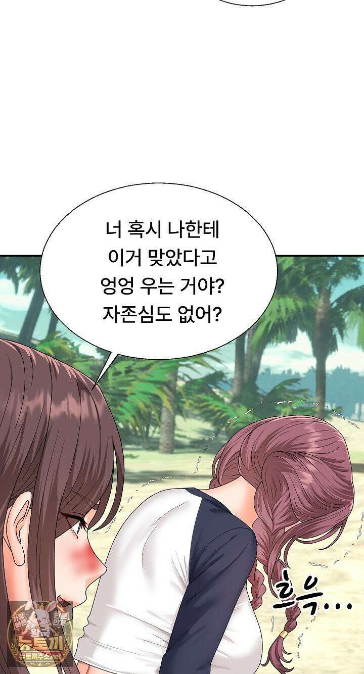무인도의 주인 7화 20
