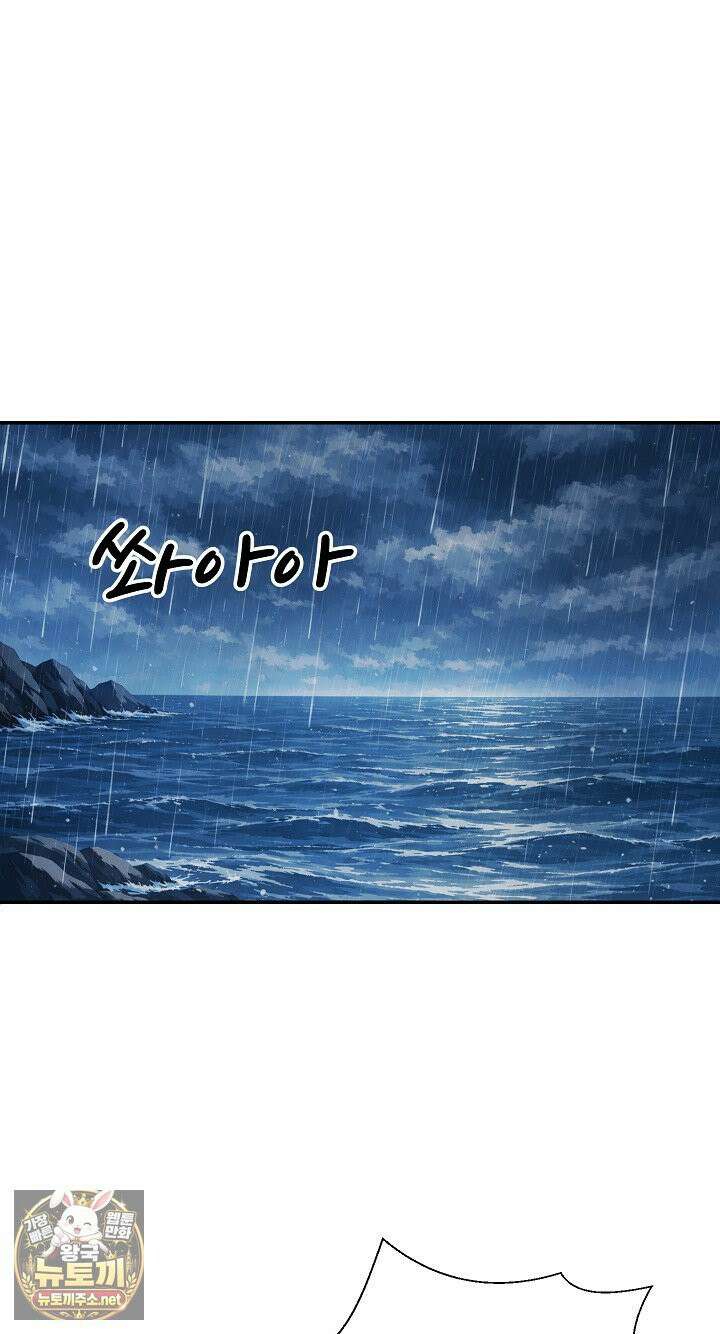 무인도의 주인 10화 5