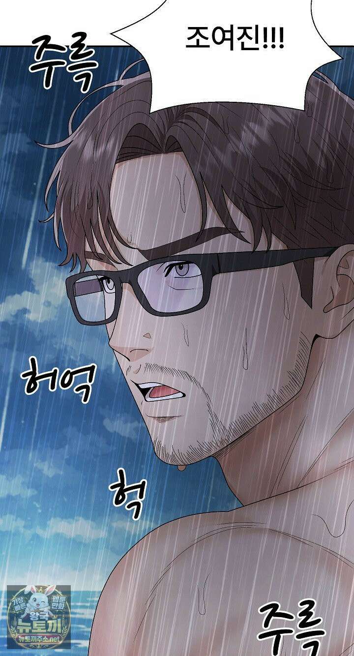 무인도의 주인 10화 6
